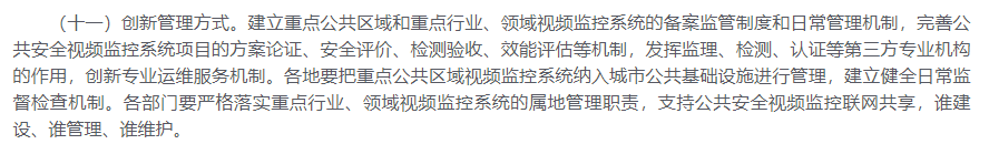 新!环境保护条例要求安装监控并保障正常运行(图2) 新!环境保护条例要求安装监控并保障正常运行(图2)